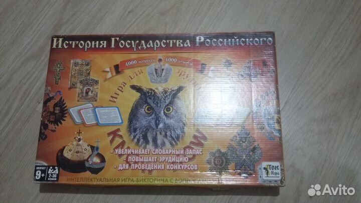 Продам настольную игру