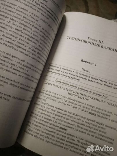 Сборник ЕГЭ по русскому