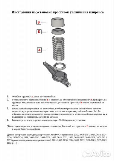 Задние проставки 20мм на Fiat Barchetta 1995-2005 для увеличения клиренса