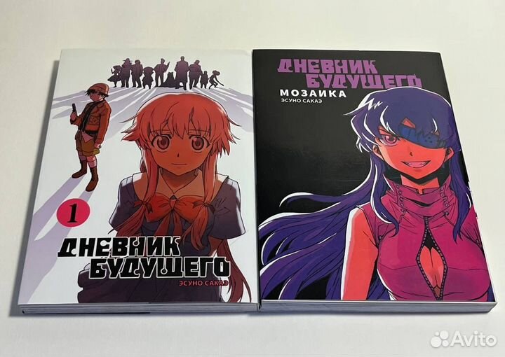 Манга Дневник будущего