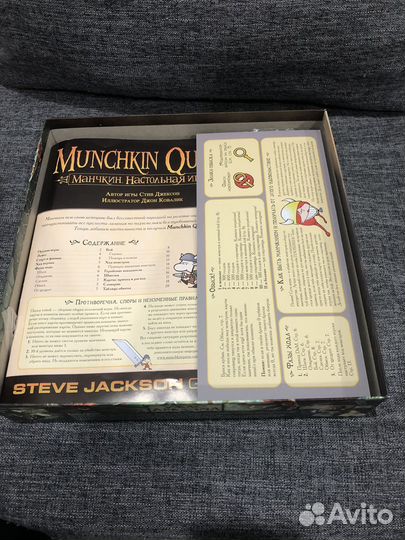 Манчкин квест