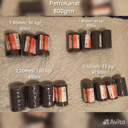 Нити для сетей