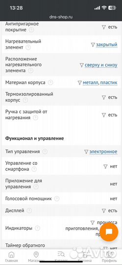 Электро гриль бу