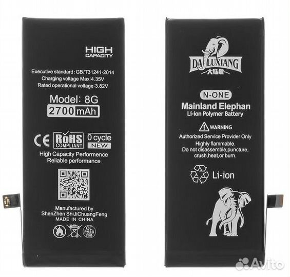 Аккумулятор для iPhone 8 Mainland Elephan 2700 mAh