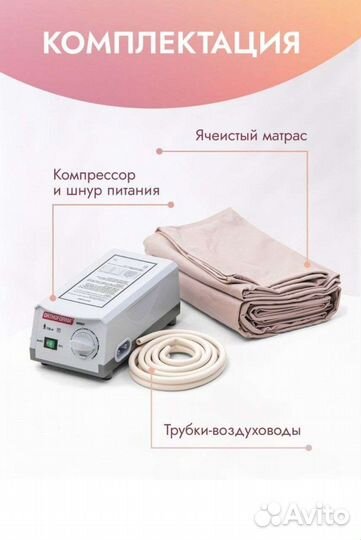Матрас противопролежневый с тихим компрессором