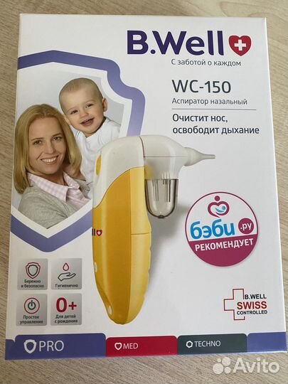 Аспиратор электрический новый