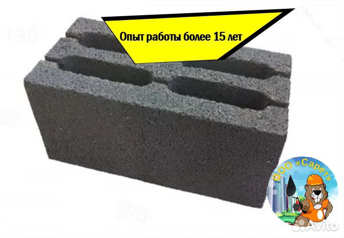 Керамзитоблок