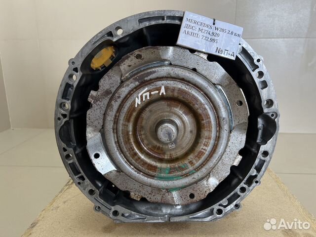 АКПП 722.995 Mercedes C-Class W205