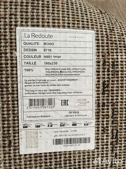 Ковер 160 230 дизайнерский ла редут