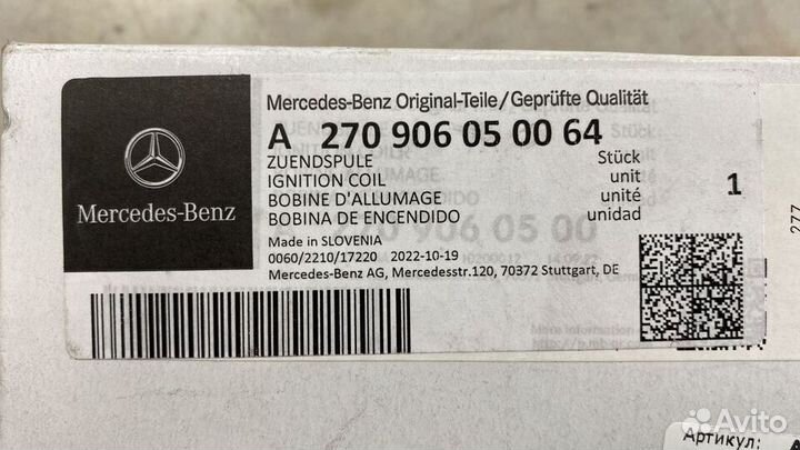 Катушка зажигания MB M270 M274 A2709060500