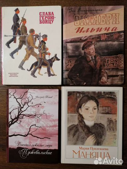 Детская литература