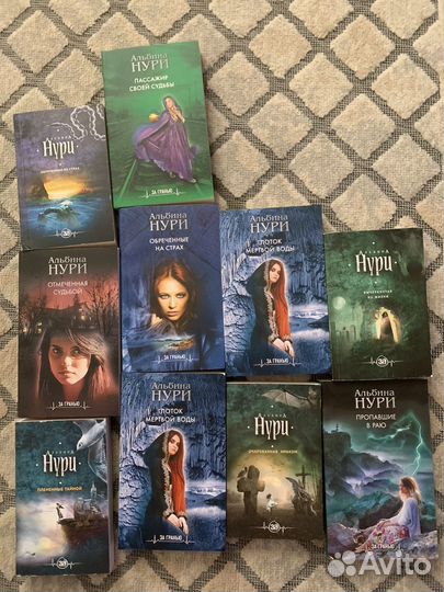 Книги Альбина Нури