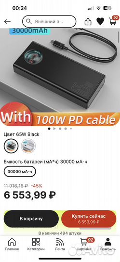Powerbank Baseus 65W 30000mAh / QC, PD