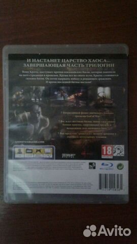 Игра для приставок ps3