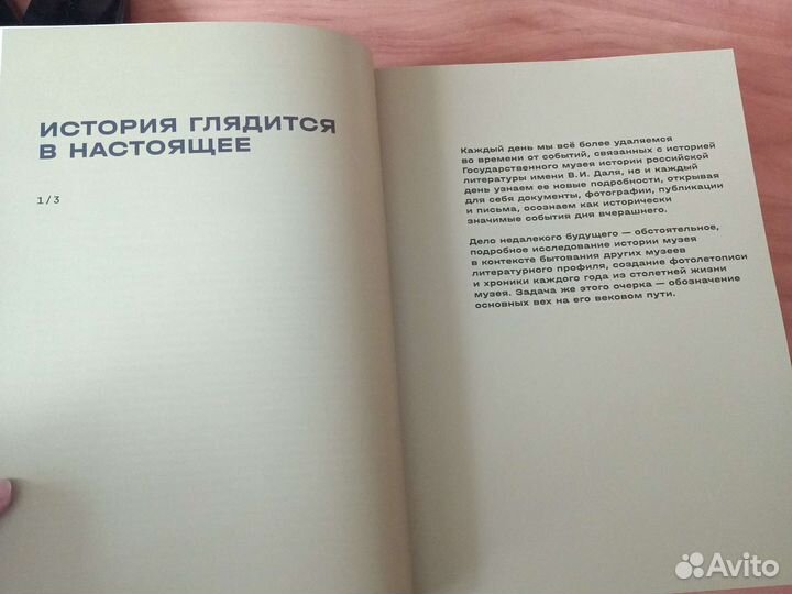 Продам книгу-альбом век служения литературе