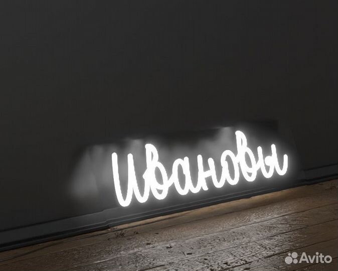 Неоновая вывеска 