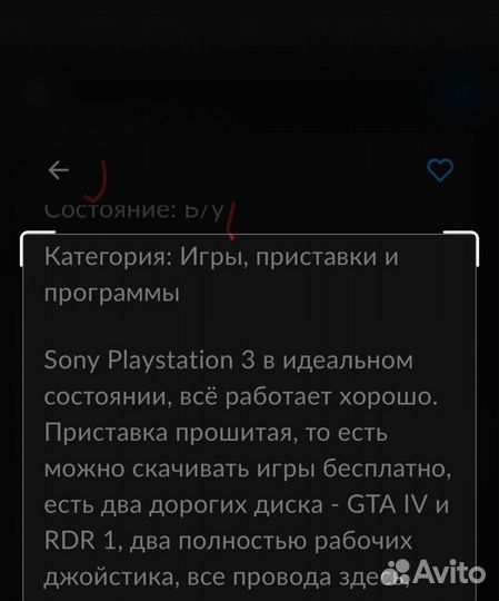 Sony PS3 прошитая