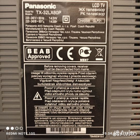 Телевизор Panasonic TX-32LX60P