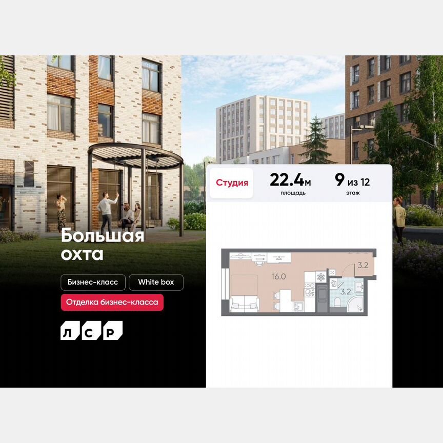 Квартира-студия, 22,4 м², 9/12 эт.