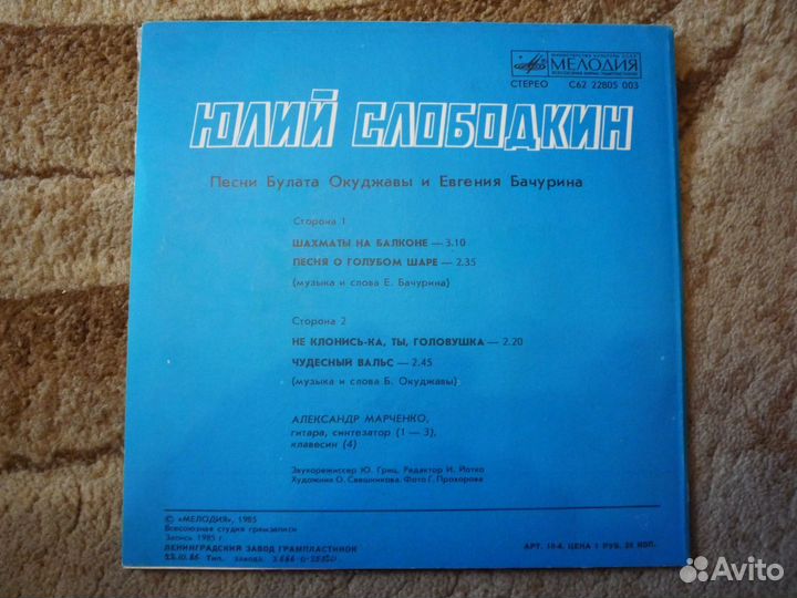 Грампластинки, Миньон, состояние EX