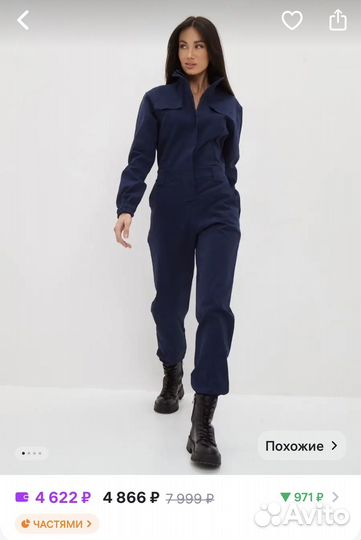 Комбинезон женский