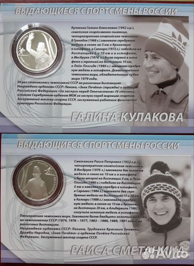 2 р.2013 Спортсмены Лыжницы