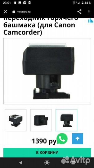 JJC MSA-1 Горячий башмак Canon Camcorder