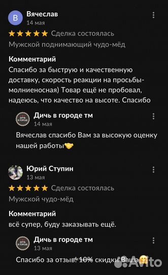 Чудо мед натуральный 100 мл