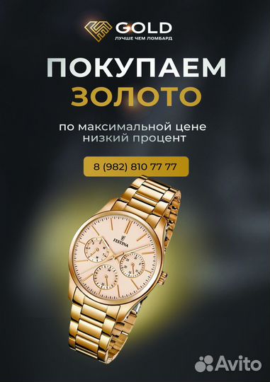 Цепочка т12655