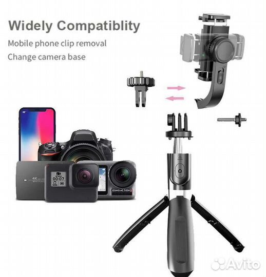 Монопод-стабилизатор для смартфонов