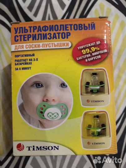 Стерилизатор уф для соски пустышки timson