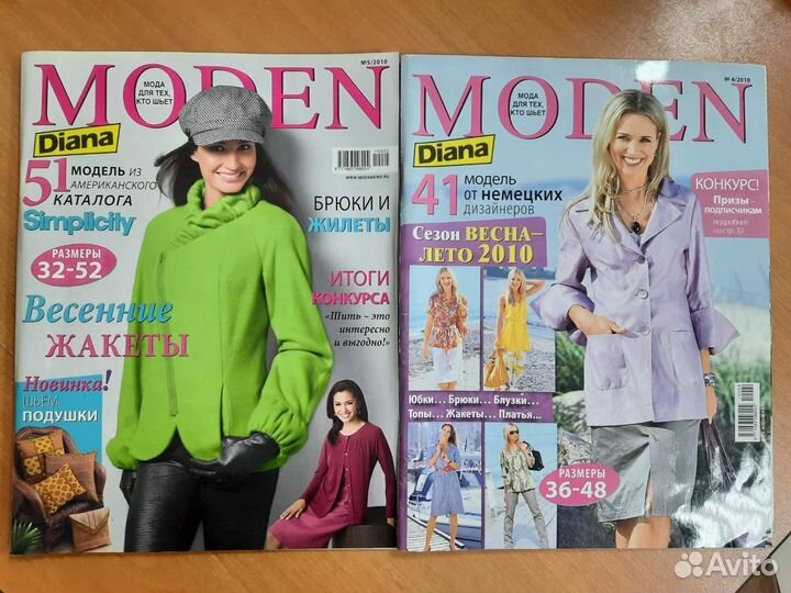 Журналы burda (Бурда)