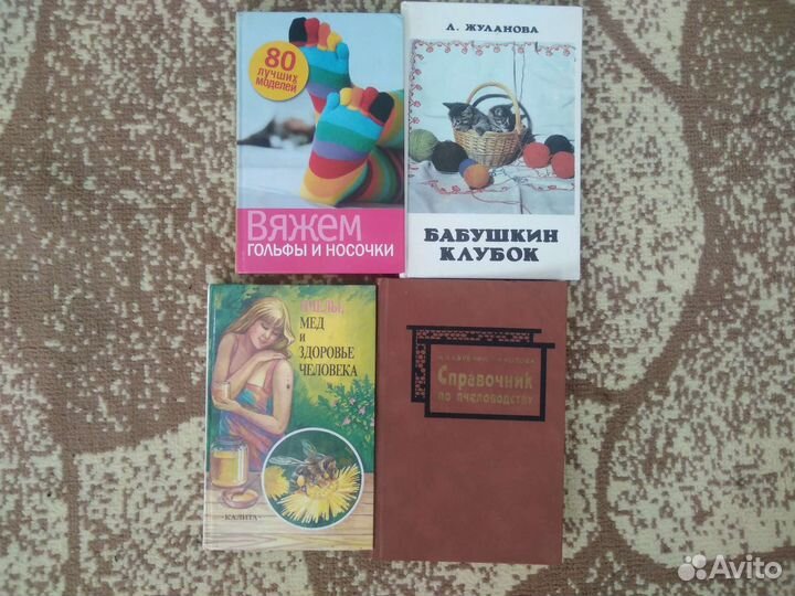 Справочник пчеловода. Лекарственные средства