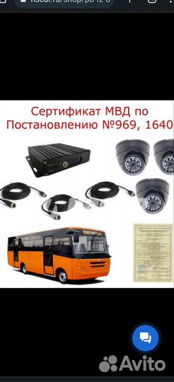 Видеонаблюдение для транспорта