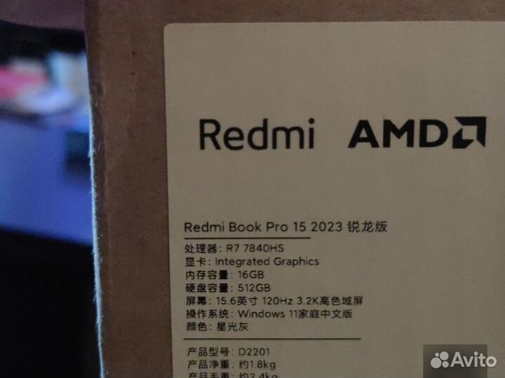 Xiaomi redmibook pro 15 2023 r7 7840hs