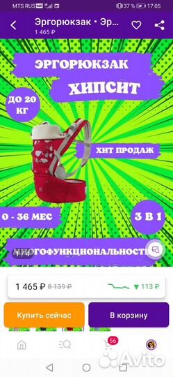 Эргорюкзак