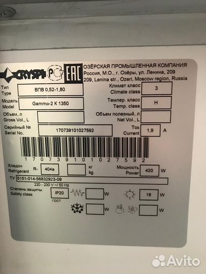 Холодильная витрина бу