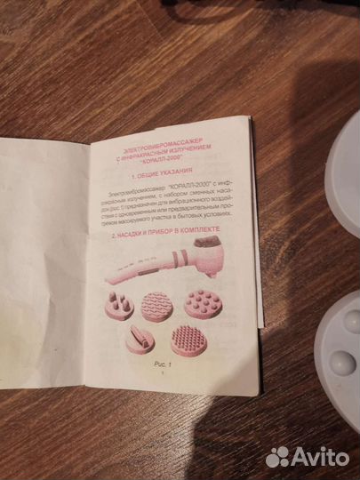 Массажер