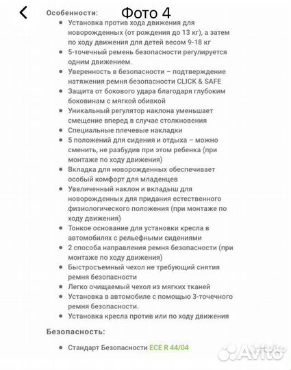 Автокресло Britax Roemer first class plus