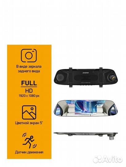 Видеорегистратор