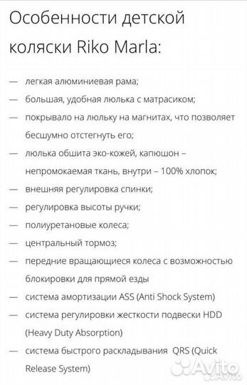 Коляска 2 в 1