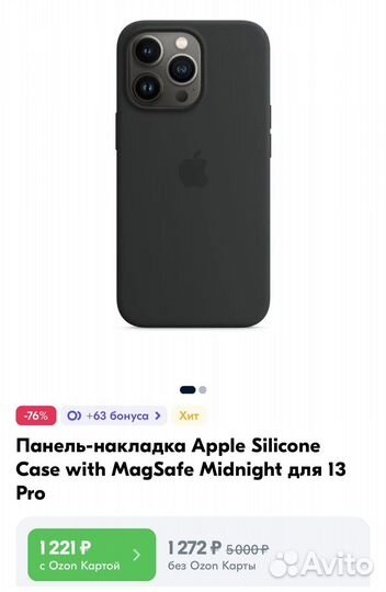 Чехол накладка черный для iPhone 13 pro с magsafe