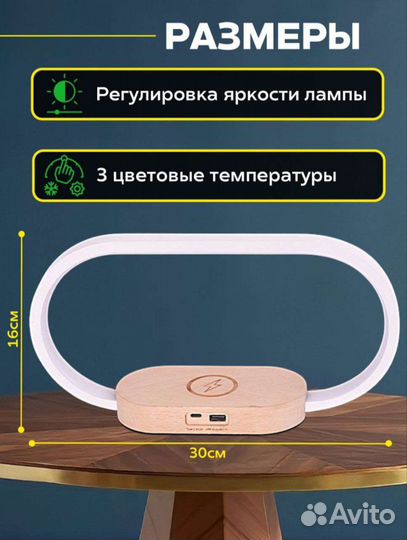 Лампа настольная с беспроводной зарядкой