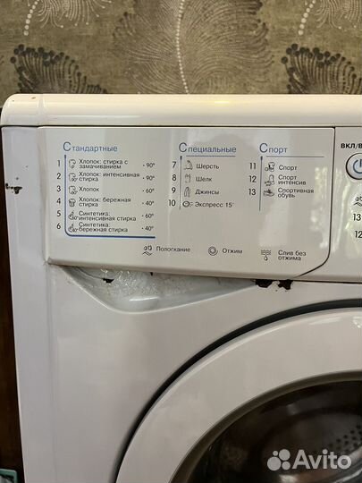 Стиральная Indesit под ремонт или на запчасти