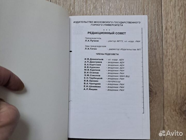 Учебное пособие для вузов