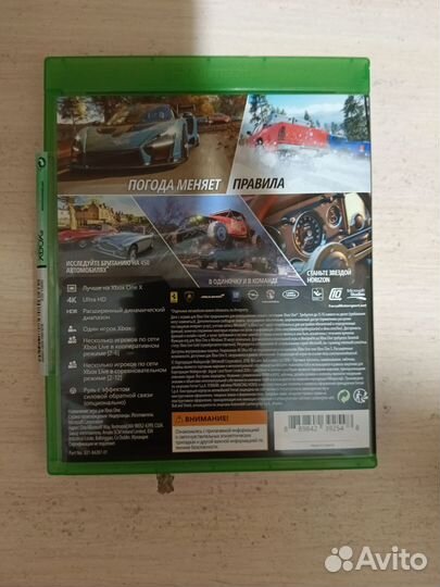 Forza horizon 4 xbox one