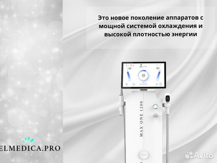 Диодный лазер для эпиляции Эль'медика Max'One 1200