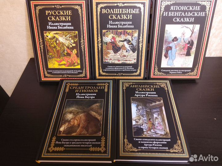 Сказки народов мира (Библиотека мировой литературы