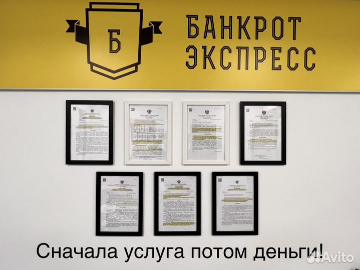 Банкротство физических лиц