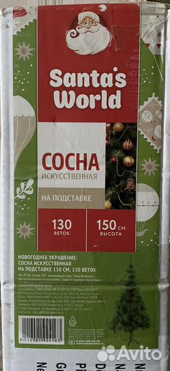 Сосна искусственная 150см